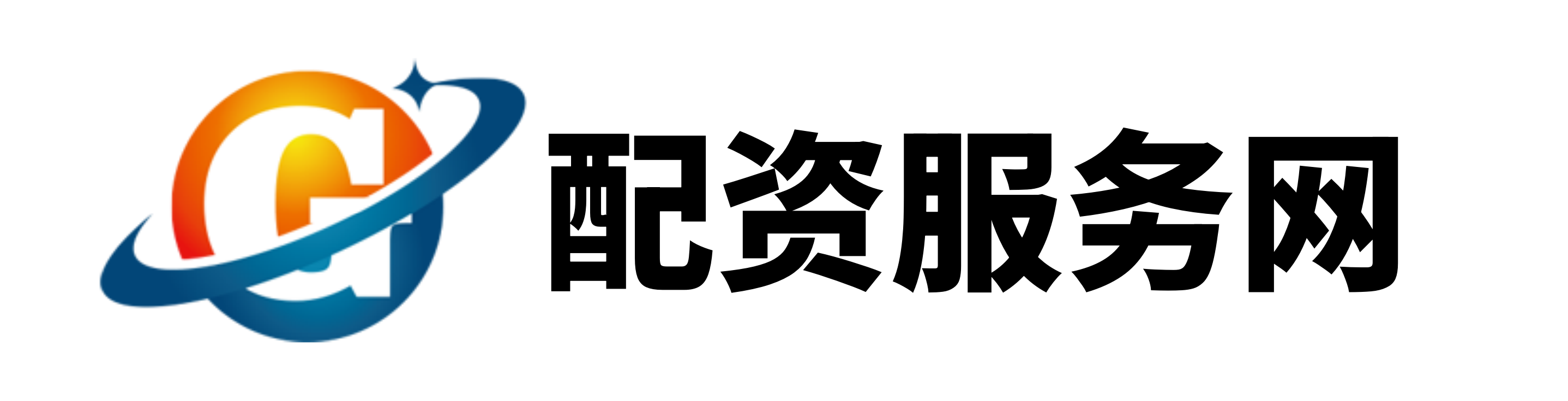 配查信官网